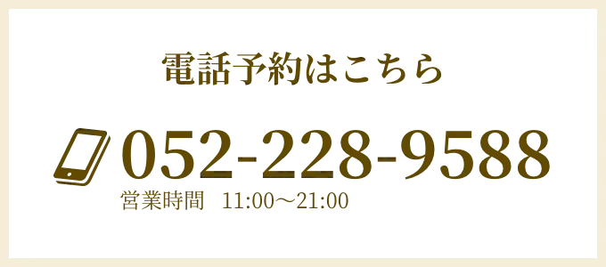 052-228-9588